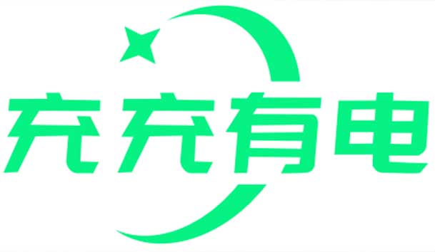 <strong>充充有電液冷超充新站上線啦!革新充電體驗,綠色出行新選擇</strong> <strong>充充有電液冷超充新站上線啦!革新充電體驗,綠色出行新選擇</strong>